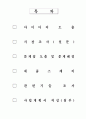 사업계획서(서면보고) 2페이지