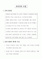 사업계획서(서면보고) 3페이지