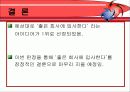 창의공학(가중순위 결정법) 12페이지