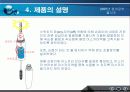 창의공학 팀프로젝트 파이널 11페이지