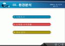 창의공학 팀프로젝트 파이널 13페이지