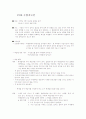 poe 수업 지도안 1페이지