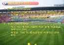 스포츠 시설 관리및 경영 8페이지