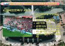 스포츠 시설 관리및 경영 16페이지
