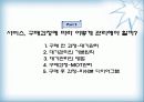서비스 프로세스 관리 8페이지