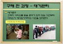 서비스 프로세스 관리 9페이지