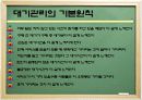 서비스 프로세스 관리 10페이지