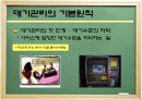 서비스 프로세스 관리 11페이지