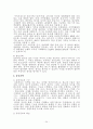 벤처기업의 문제점에 관한 성공적인 전략방안 연구 24페이지