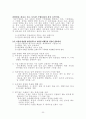 벤처기업의 문제점에 관한 성공적인 전략방안 연구 30페이지