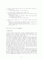벤처기업의 문제점에 관한 성공적인 전략방안 연구 31페이지