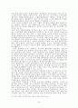 벤처기업의 문제점에 관한 성공적인 전략방안 연구 36페이지