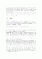 원효의 대승기신론소[귀경편]  2페이지