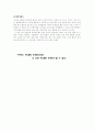 원효의 대승기신론소[귀경편]  5페이지