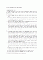 WTO 관세평가협정주요내용과 우리나라법상 관세평가의 기준과 절차 10페이지