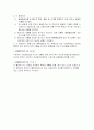 WTO 관세평가협정주요내용과 우리나라법상 관세평가의 기준과 절차 16페이지