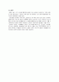 WTO 관세평가협정주요내용과 우리나라법상 관세평가의 기준과 절차 17페이지