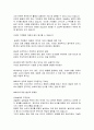 네슬레 한국 성공사례 4페이지