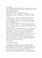 네슬레 한국 성공사례 12페이지