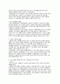 네슬레 한국 성공사례 14페이지