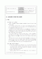 중국의 동북공정에 맞서 싸우는 우리 드라마 5페이지