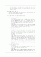 중국의 동북공정에 맞서 싸우는 우리 드라마 6페이지