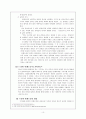 중국의 동북공정에 맞서 싸우는 우리 드라마 10페이지