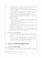 중국의 동북공정에 맞서 싸우는 우리 드라마 12페이지