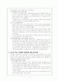 중국의 동북공정에 맞서 싸우는 우리 드라마 13페이지