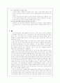 중국의 동북공정에 맞서 싸우는 우리 드라마 14페이지