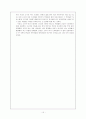 중국의 동북공정에 맞서 싸우는 우리 드라마 15페이지