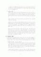 동양과 서양의 술문화의 비교를 통한 우리나라의 모범적인 술문화 5페이지