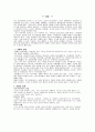 노인문제-치매 1페이지