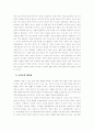 호신술에 대해서 2페이지