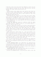 사회복지급여수급권 3페이지