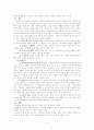 사회복지급여수급권 4페이지