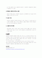 [결과보고서]렌즈초점거리의 측정 3페이지