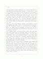 지역사회와 지역이기주의 2페이지