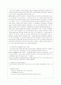 지역사회와 지역이기주의 4페이지
