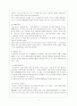 지역사회와 지역이기주의 9페이지