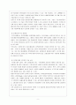 지역사회와 지역이기주의 10페이지