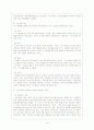 환경행정과 시민참여 5페이지