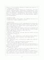 환경행정과 시민참여 9페이지