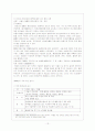 환경행정과 시민참여 14페이지