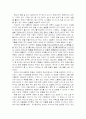 세상에서 가장 아름다운 이별(노희경)을 읽고 2페이지