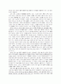 세상에서 가장 아름다운 이별(노희경)을 읽고 3페이지