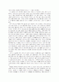 세상에서 가장 아름다운 이별(노희경)을 읽고 4페이지
