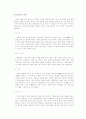 한국건축의 시대별 구분 7페이지