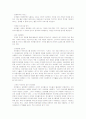 싸이월드 성공사례 분석 8페이지