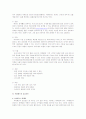 싸이월드 성공사례 분석 13페이지